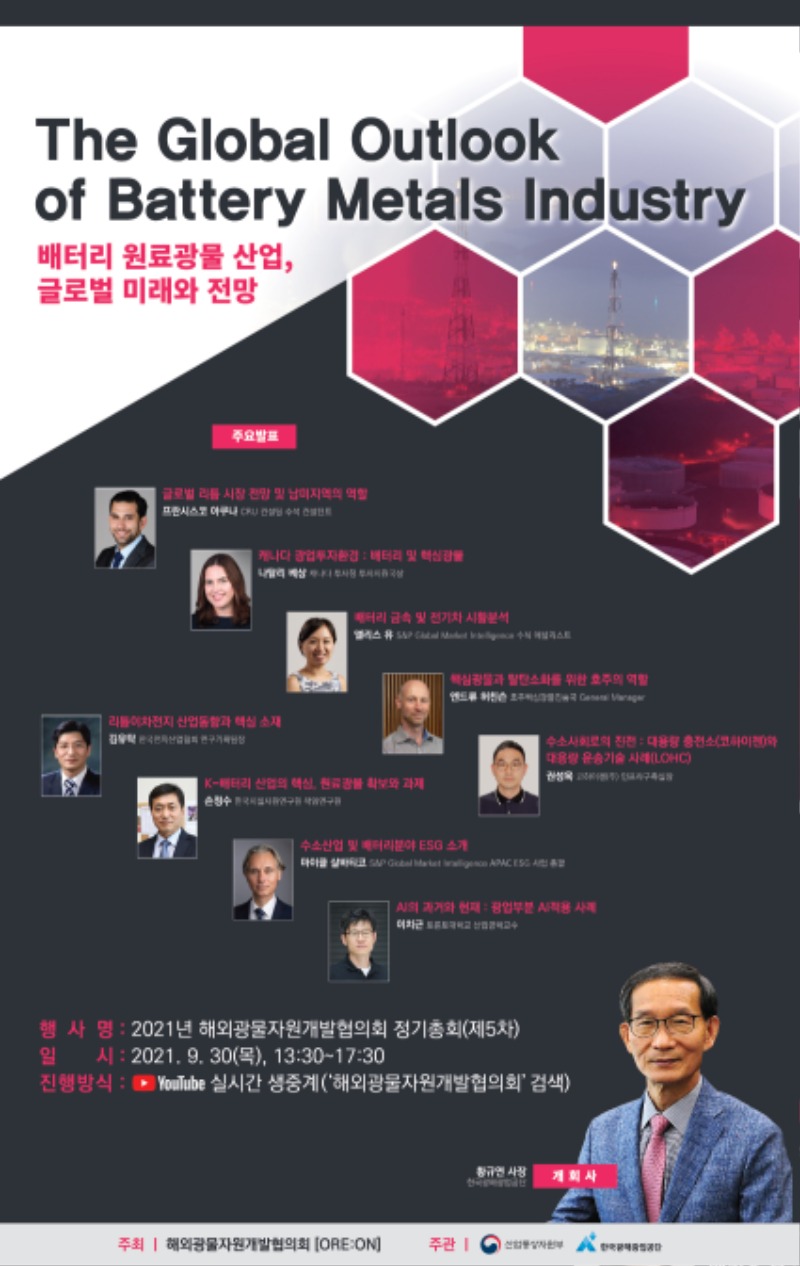 5차 정기총회 웹포스터f.jpg