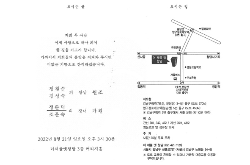 쌍용 정준덕상무 장녀 결혼식.jpg