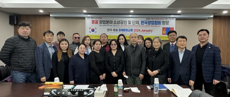 몽골 광업계 소사공인 및 단체 방문  사진_18.jpg