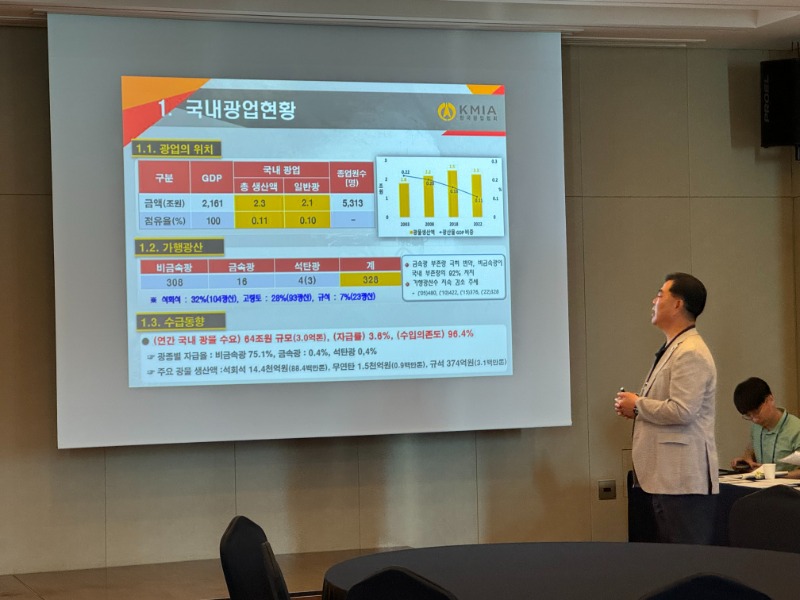 0522_제4차 광업기본계획 수립 워크숍_4.jpg