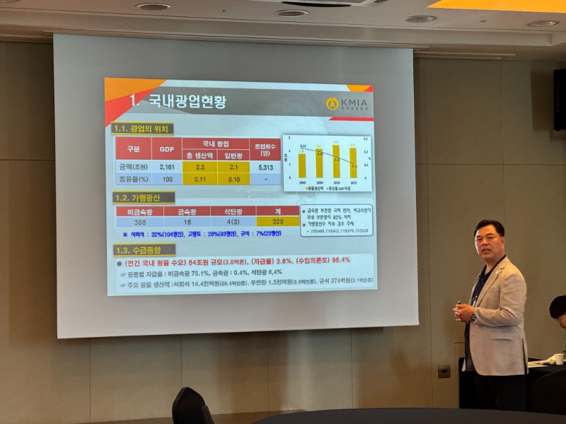 0522_제4차 광업기본계획 수립 워크숍_5.jpg