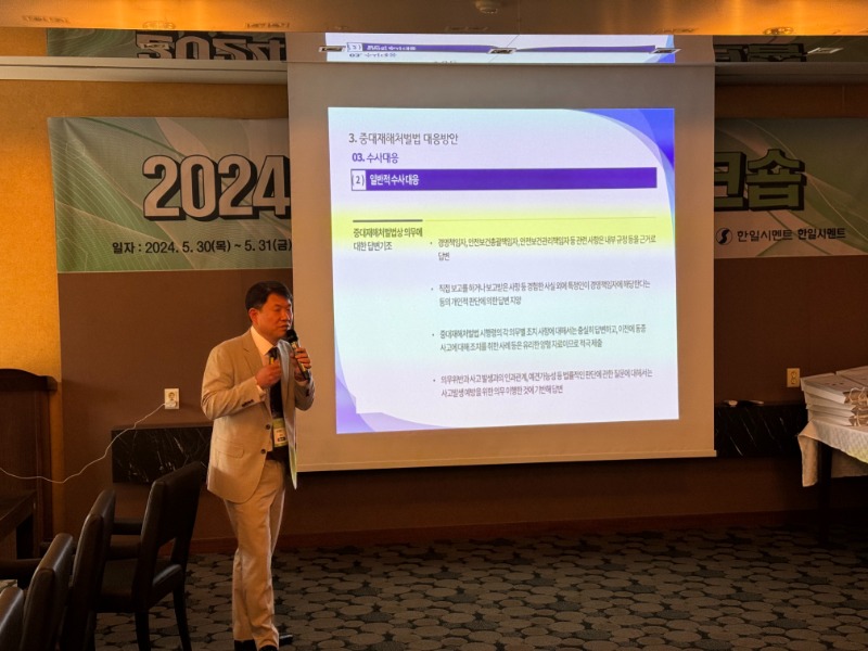 0530-0531_2024년 국내 광산 워크숍 행사_20.jpg