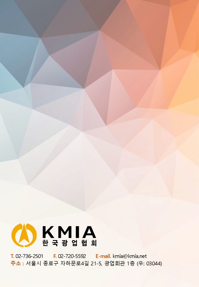 한국광업협회 소개 리플렛_회원가입용_페이지_4.png