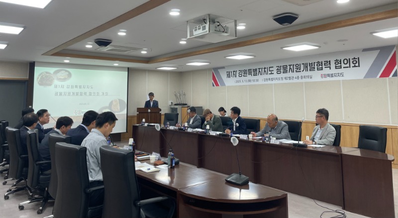 강원도 협의회 1차 회의_1.jpeg