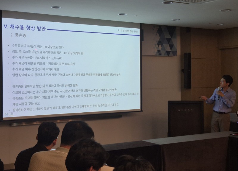 발표_김경만 실장님 (7).jpg