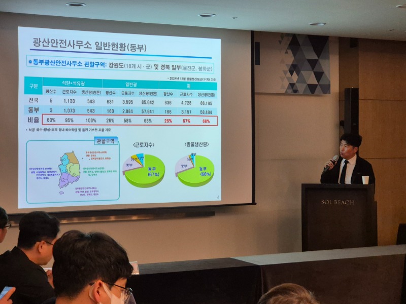 발표_장유성 안전관님 (3).jpg