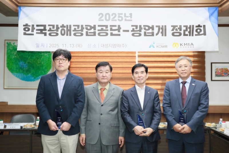 1113-2_협회·공단 정례회_9.JPG