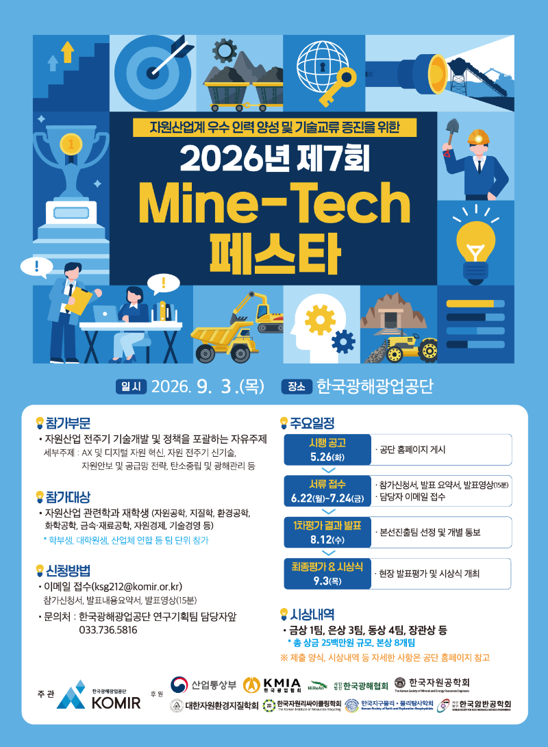 붙임3. 행사포스터(2026).png