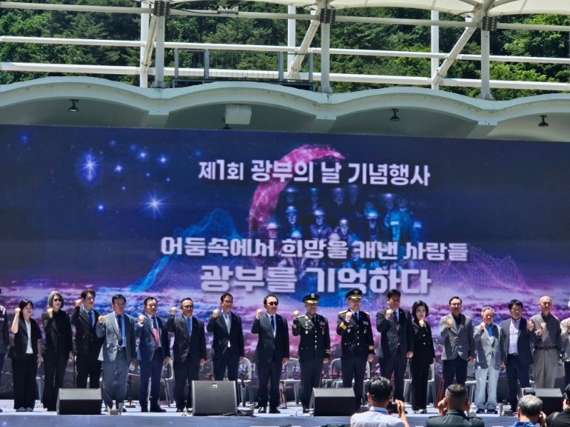광부의날 기념행사.jpg