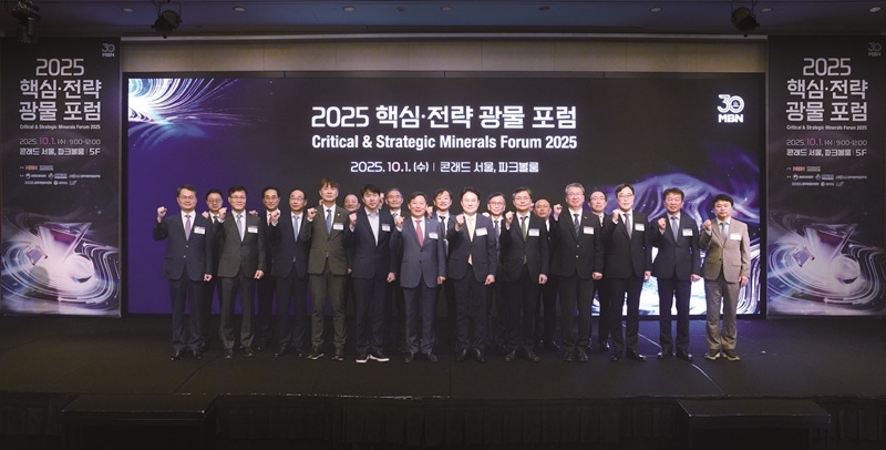 MBN 핵심·전략 광물포럼 단체 사진.jpg