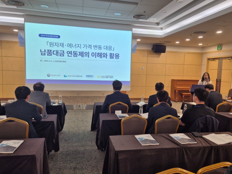 강연 2_물가협회 한인애 과장.jpg